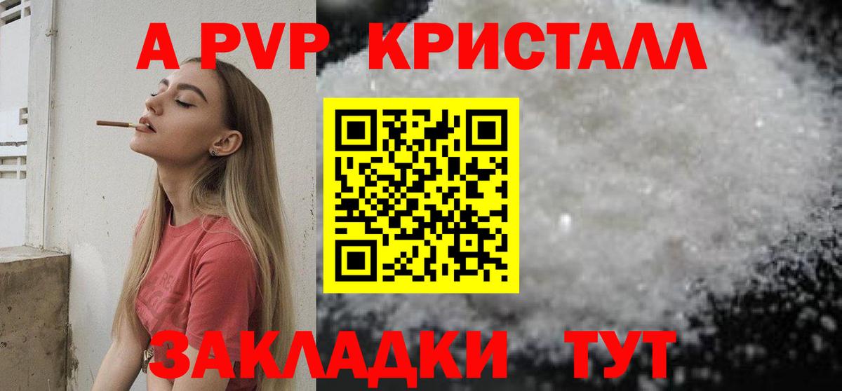 Альфа ПВП VHQ Гудермес