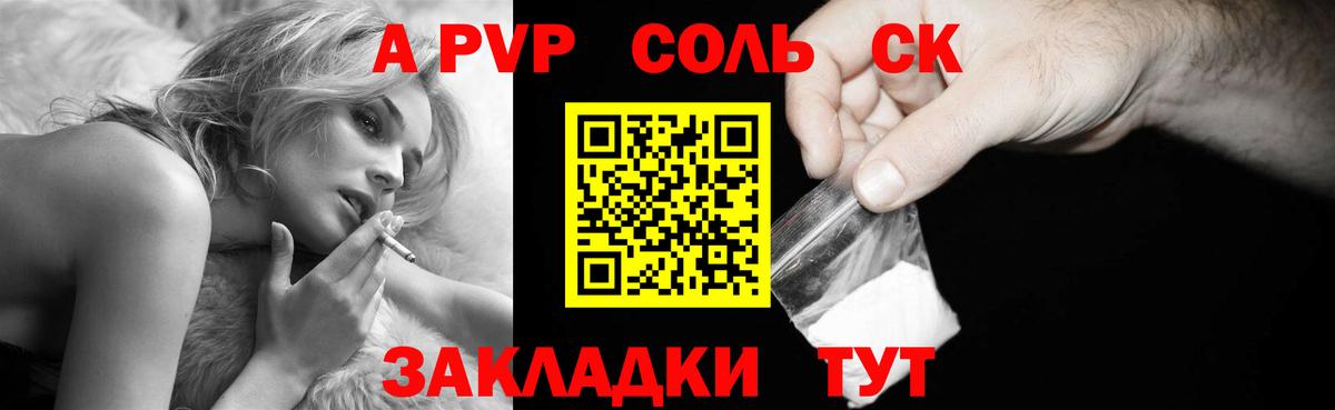 APVP  Alpha PVP мука  Вход с VPN  A PVP Соль  А ПВП кристаллы  Гудермес 
