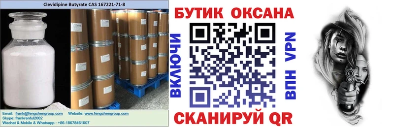 hydra ONION  Гудермес  Бутират бутандиол 