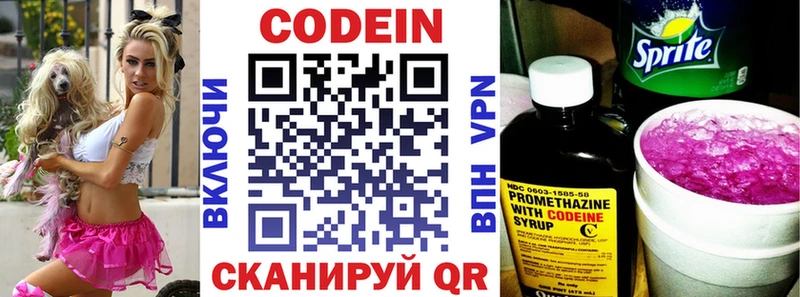 Кодеиновый сироп Lean напиток Lean (лин)  Гудермес 