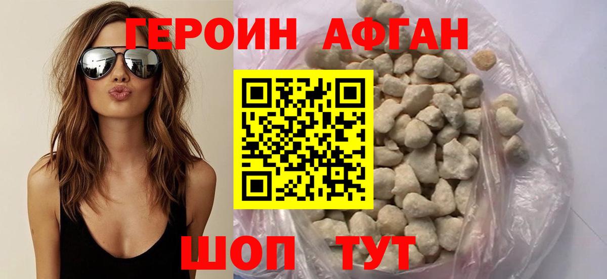 ГЕРОИН хмурый  Вход с VPN  Гудермес 
