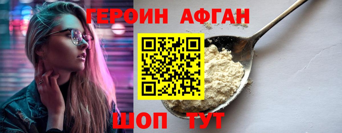 ГЕРОИН гречка Гудермес