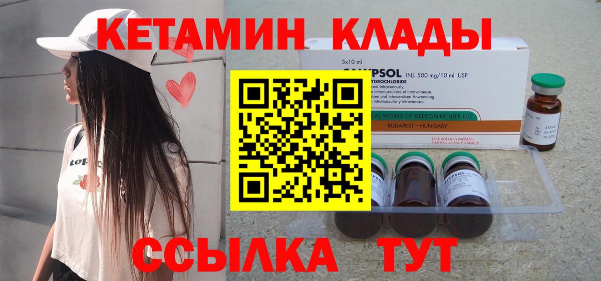 КЕТАМИН ketamine  Вход с VPN  Гудермес 