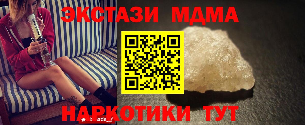 Гудермес  МДМА VHQ  МДМА  Вход с VPN 