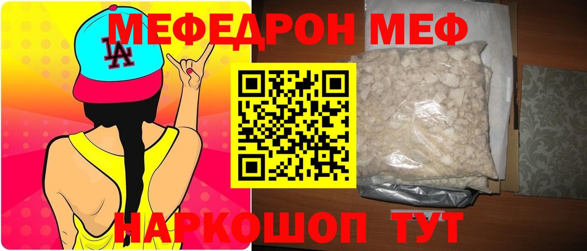 Меф  магазин продажи наркотиков  МЕФ  Гудермес  Вход с VPN  Меф 4 MMC  Меф мяу мяу 