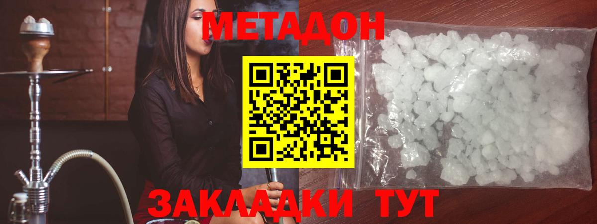 МЕТАДОН мёд  МЕТАДОН белоснежный  Гудермес  Вход с VPN 