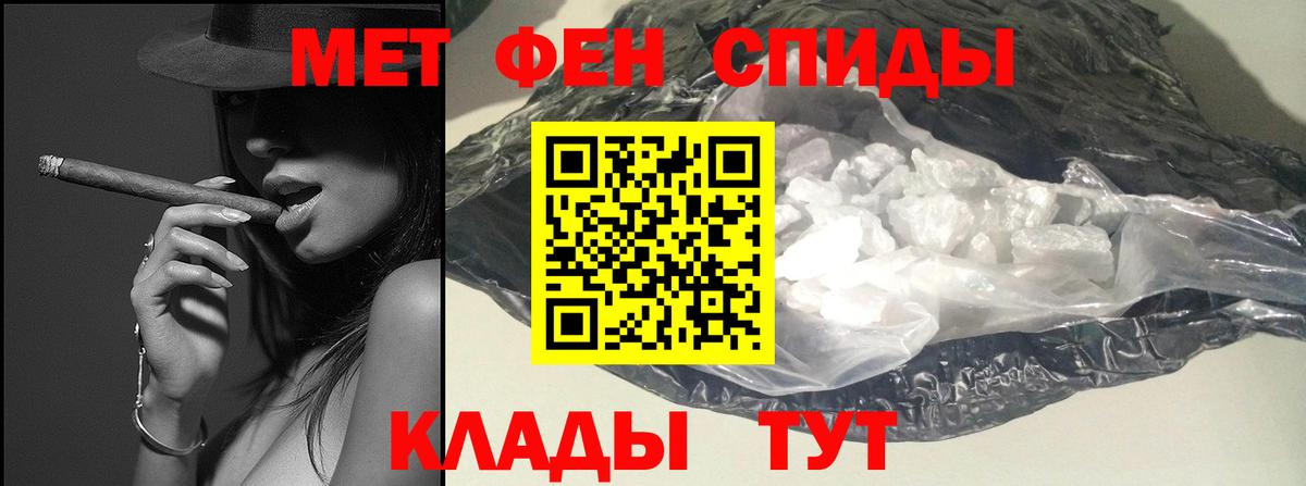 Метамфетамин  Вход с VPN  Гудермес  Первитин Декстрометамфетамин 99.9% 