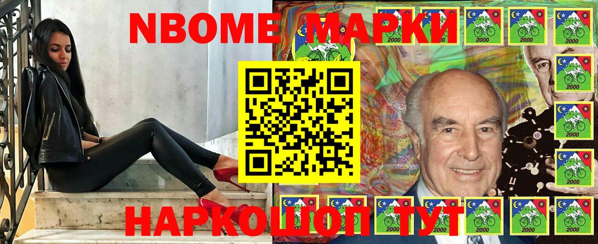 Марки N-bome  Марки 25I-NBOMe 1,5мг  Вход с VPN  Марки 25I-NBOMe 1,5мг  Гудермес 