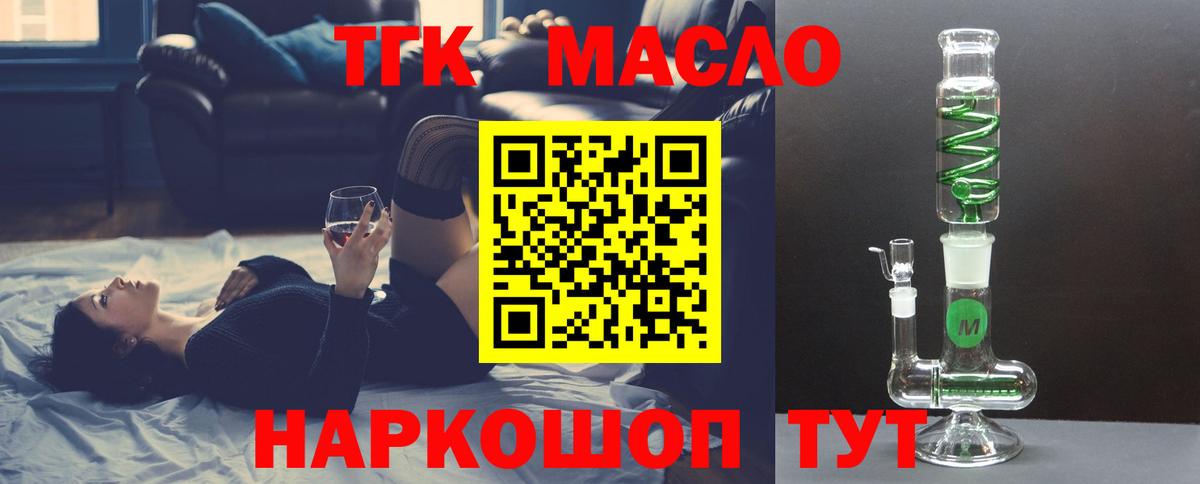 ТГК жижа Гудермес